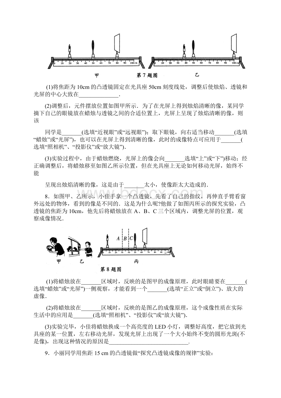 第五章 透镜及其应用辽宁7年中考试题精选.docx_第3页