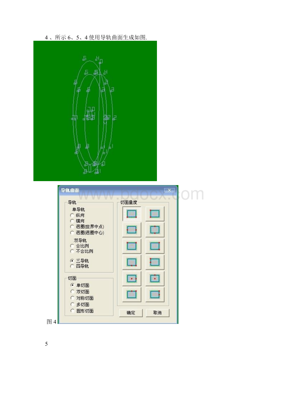 课题jewelCAD教程Word文档格式.docx_第3页