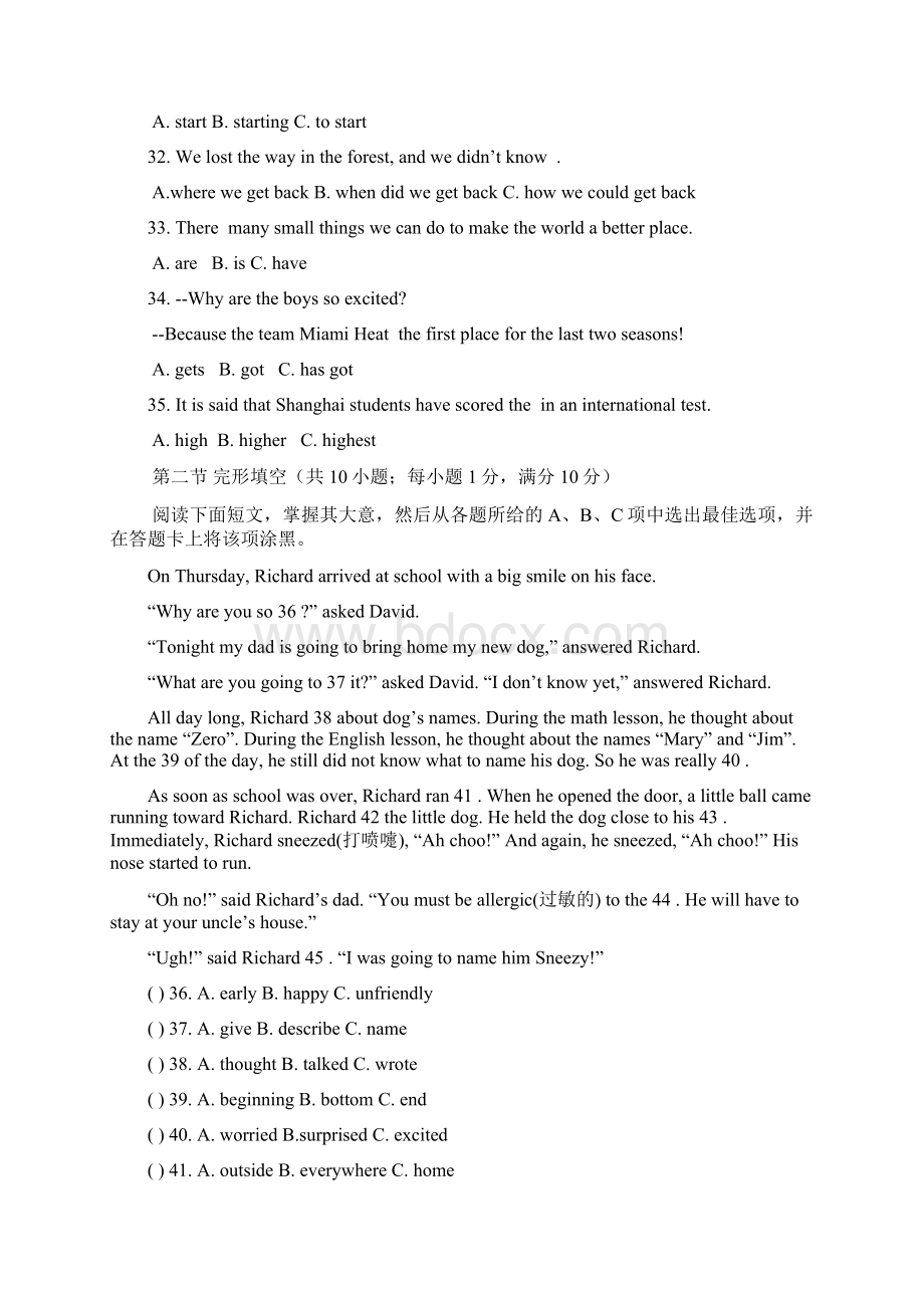 佛山中考英语试题真题含答案Word格式文档下载.docx_第2页