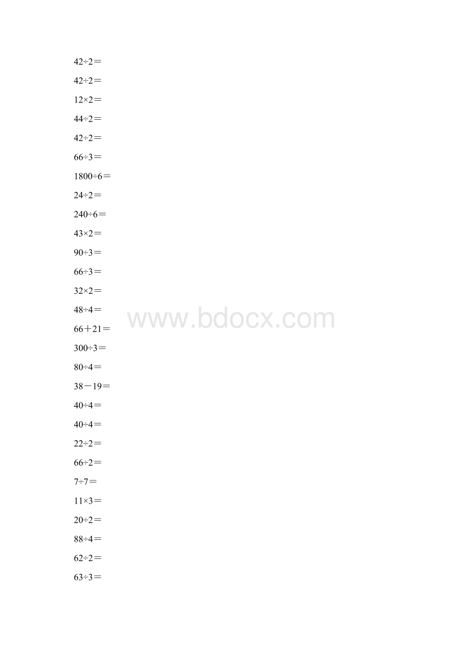 人教版三年级数学下册口算除法专项练习题58文档格式.docx_第2页