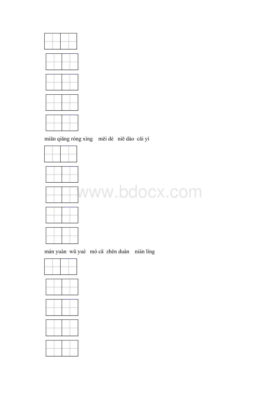 五年级语文下册期末全册分类复习练习题Word文档格式.docx_第2页