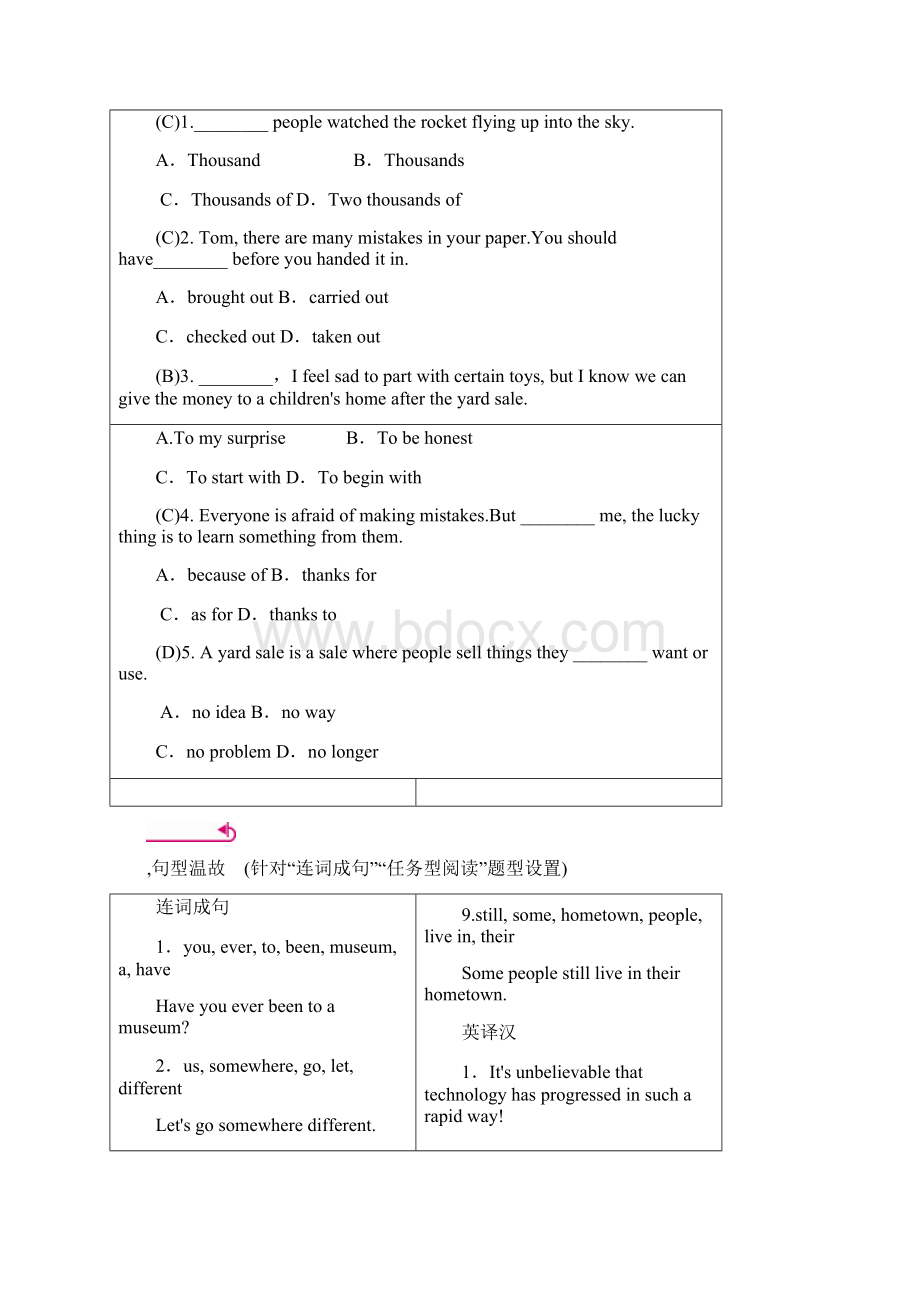 中考英语复习八年级下 Units 910.docx_第3页