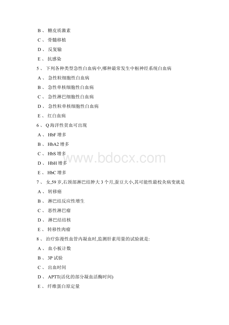 血液内科出科考试试题与答案Word文档下载推荐.docx_第2页