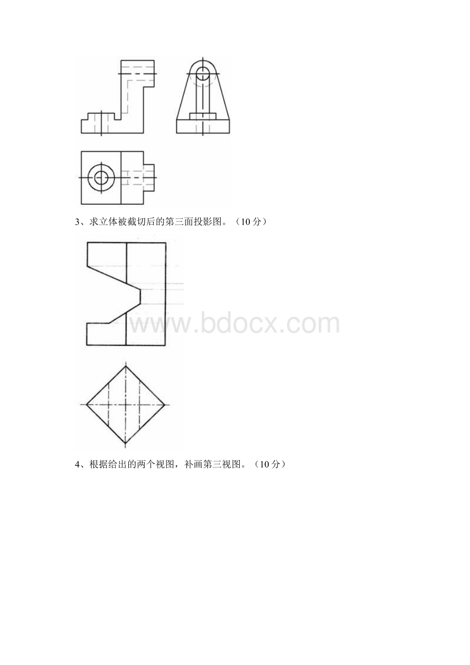 工程制图精品试题4Word文档格式.docx_第2页