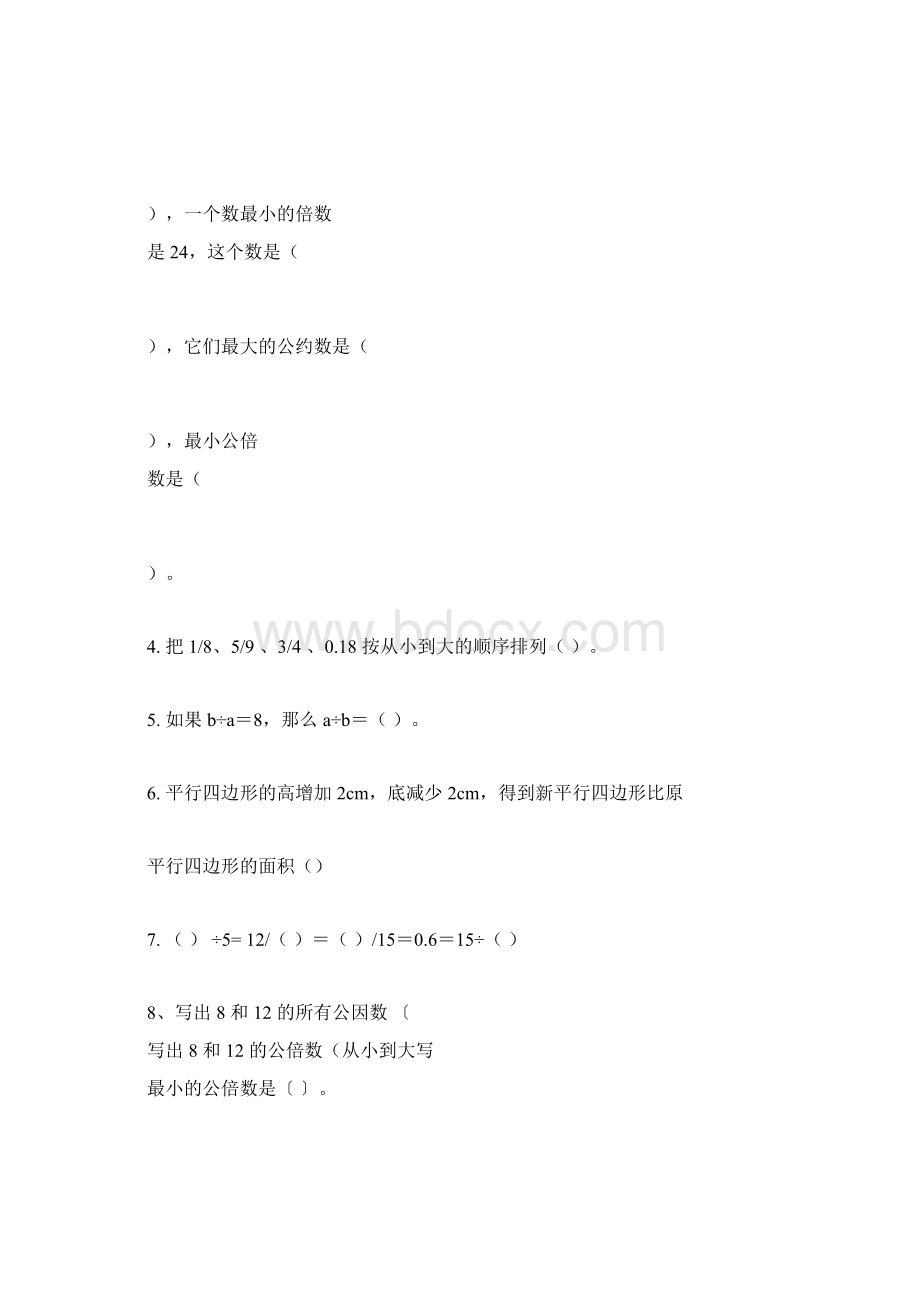 北师大版小学五年级数学上册期末测试题.docx_第2页