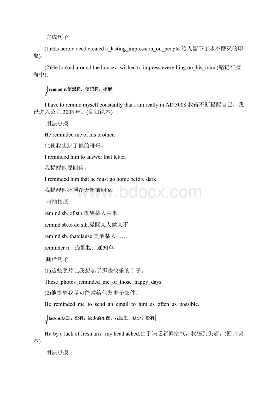 英语学案Unit Period One Warming UpPrereading and Reading新人教版必修.docx_第2页