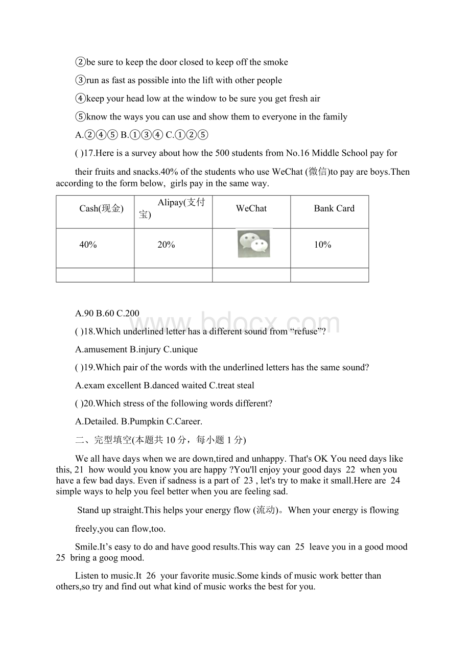 哈尔滨市道里区届九年级上期末考试英语试题有答案推荐.docx_第3页