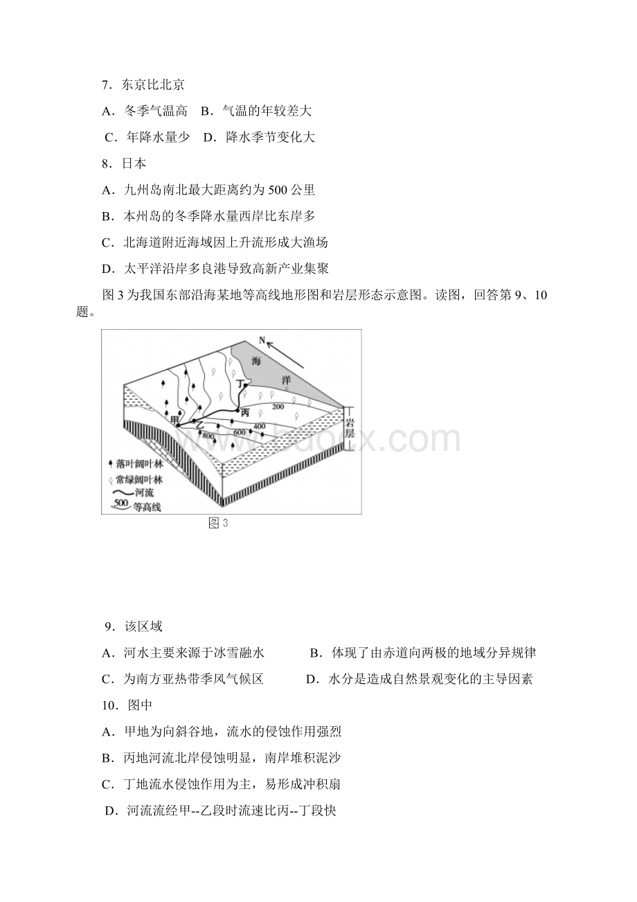 届高三期末统一模拟测试.docx_第3页