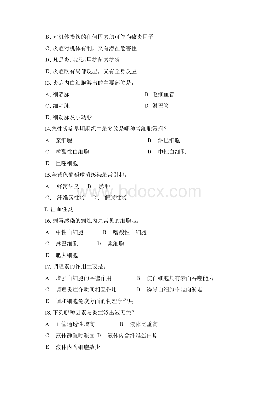 第四章 炎症文档格式.docx_第3页