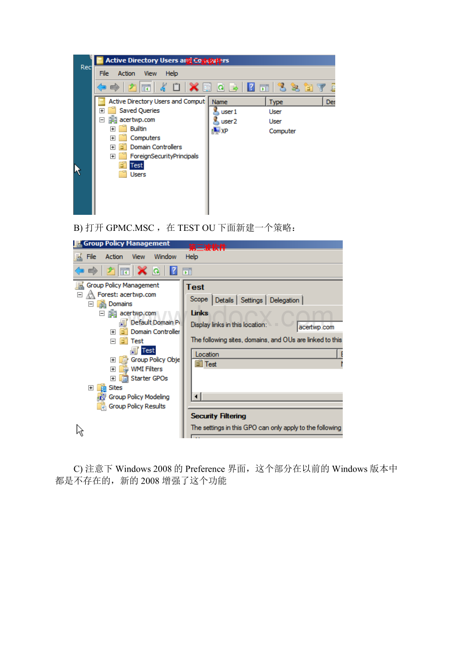 Windows试验手册部署打印机.docx_第3页