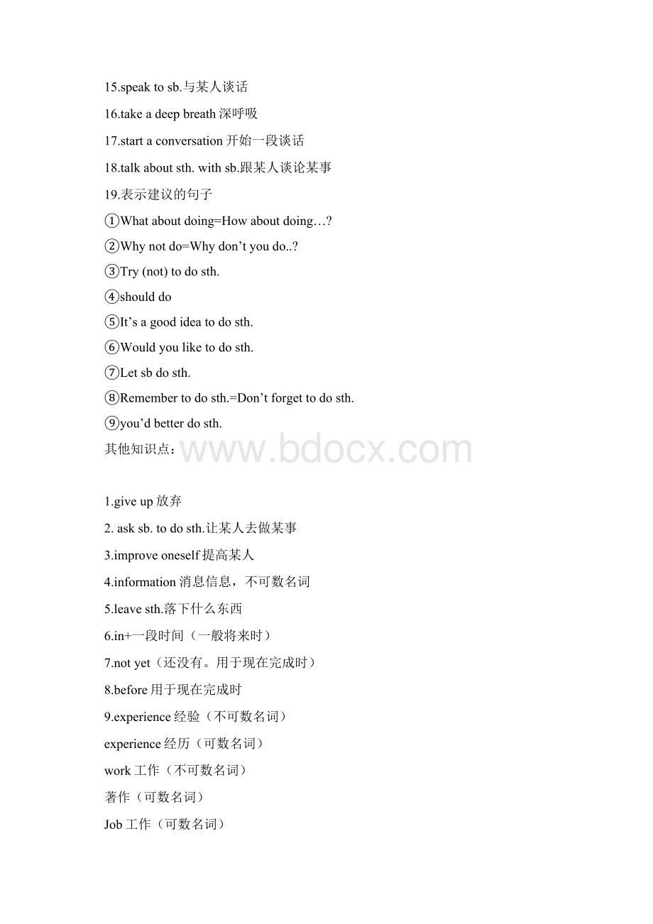 八年级外研版英语上册语法知识点.docx_第2页