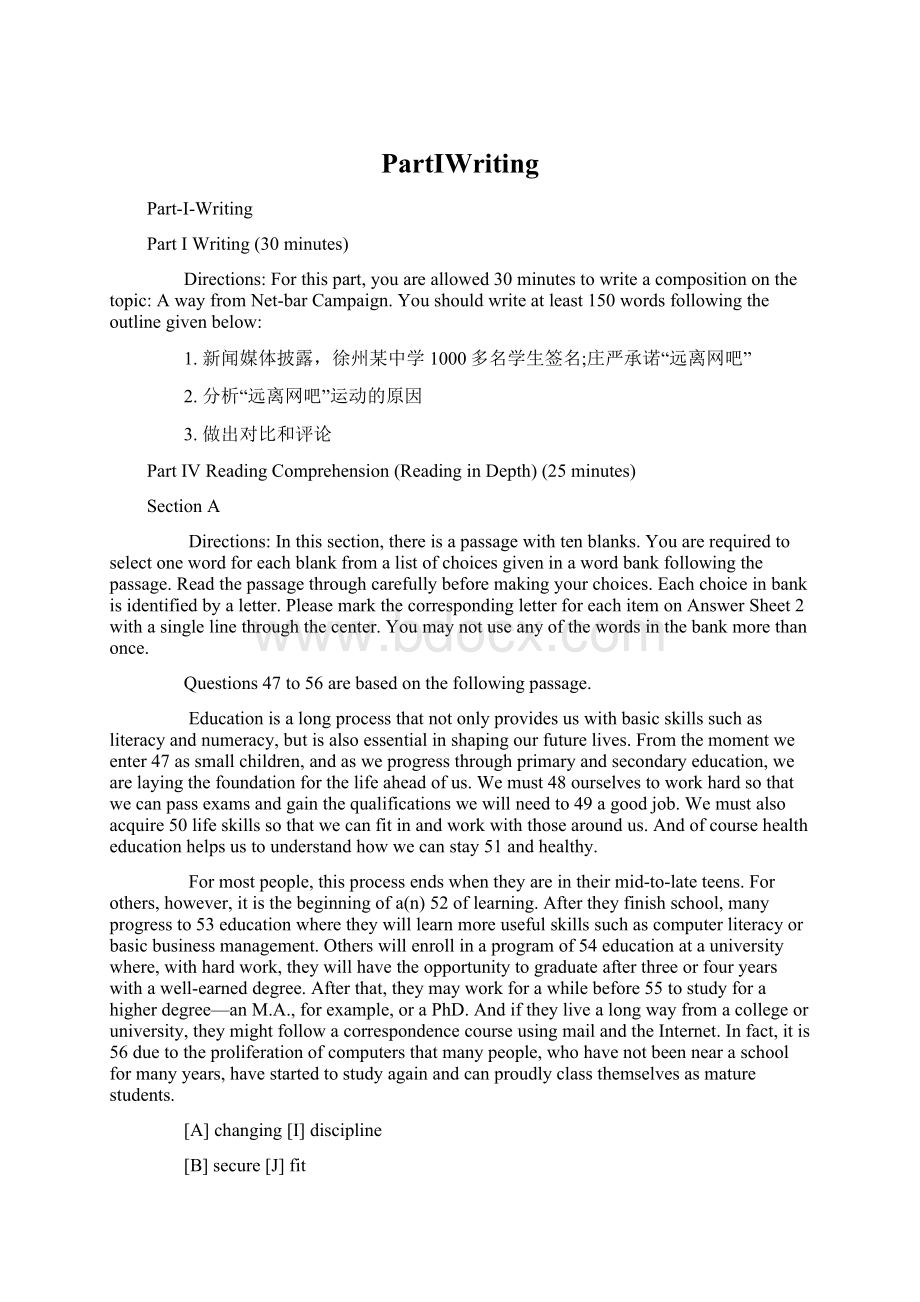 PartIWritingWord格式文档下载.docx_第1页