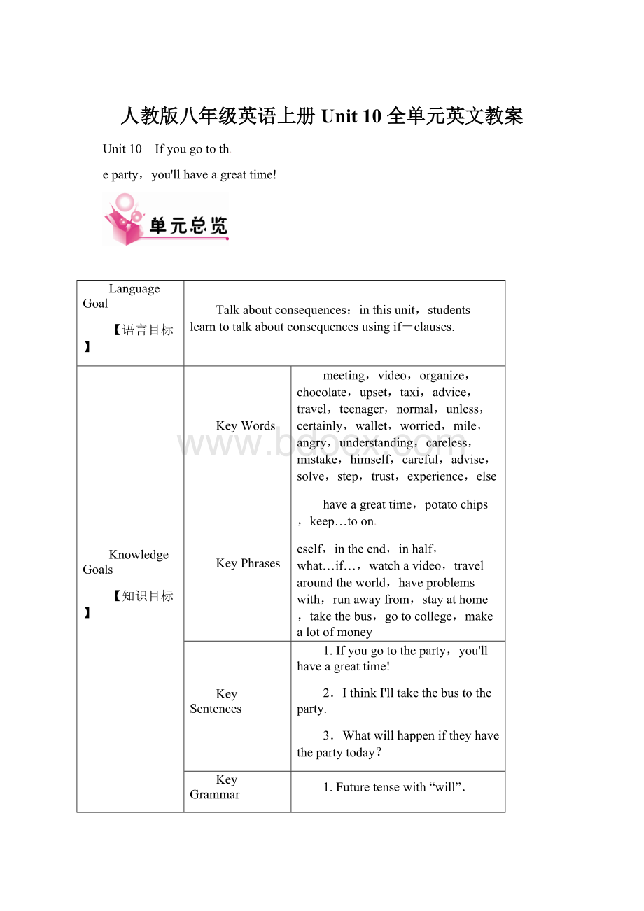 人教版八年级英语上册 Unit 10 全单元英文教案.docx_第1页