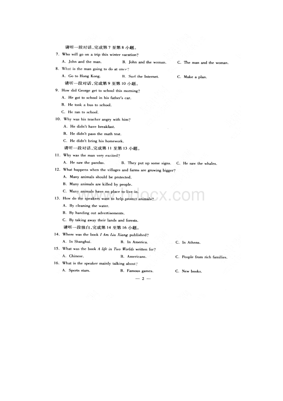 北京市海淀区届九年级上学期期末考试英语试题Word格式文档下载.docx_第2页