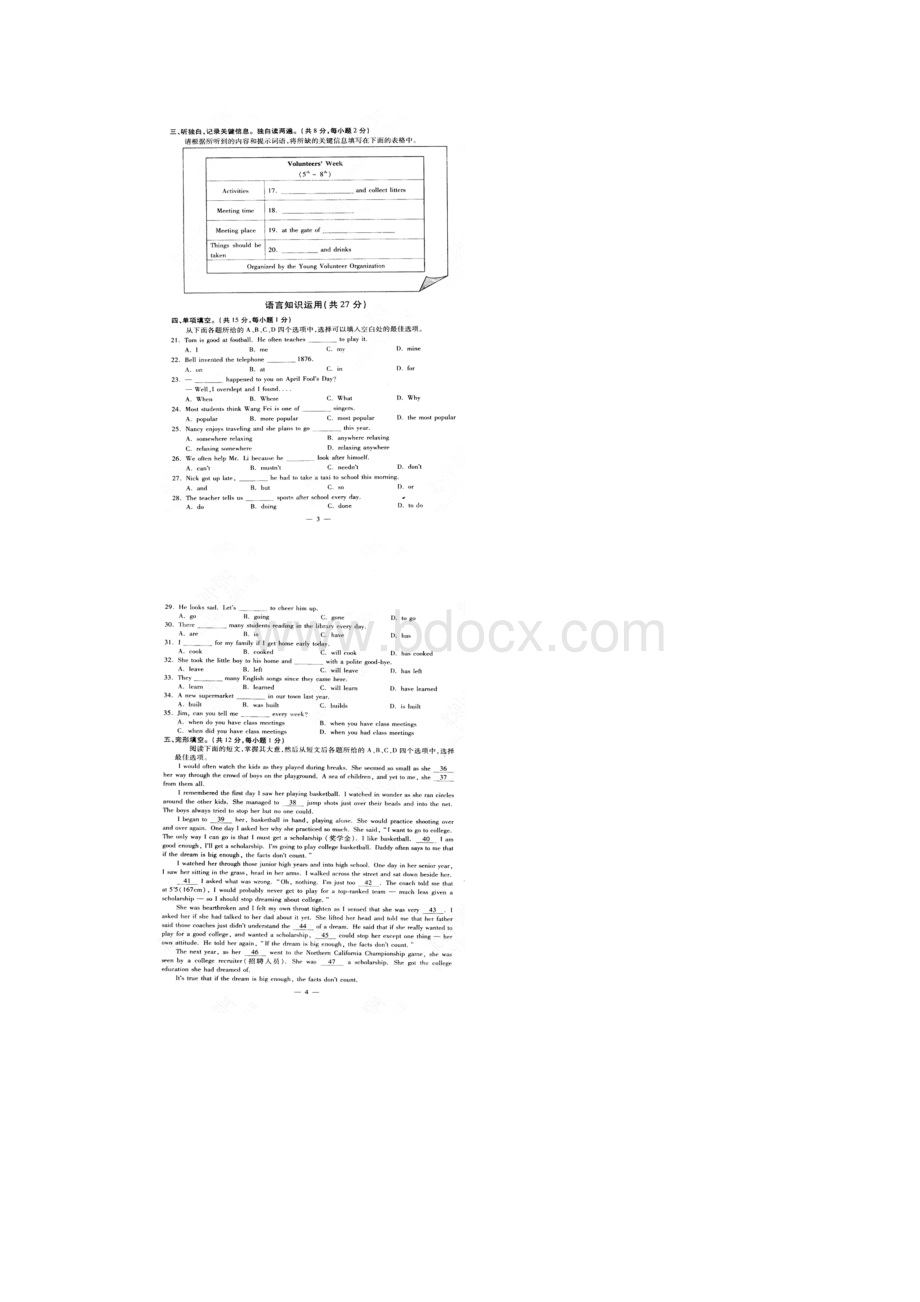 北京市海淀区届九年级上学期期末考试英语试题Word格式文档下载.docx_第3页