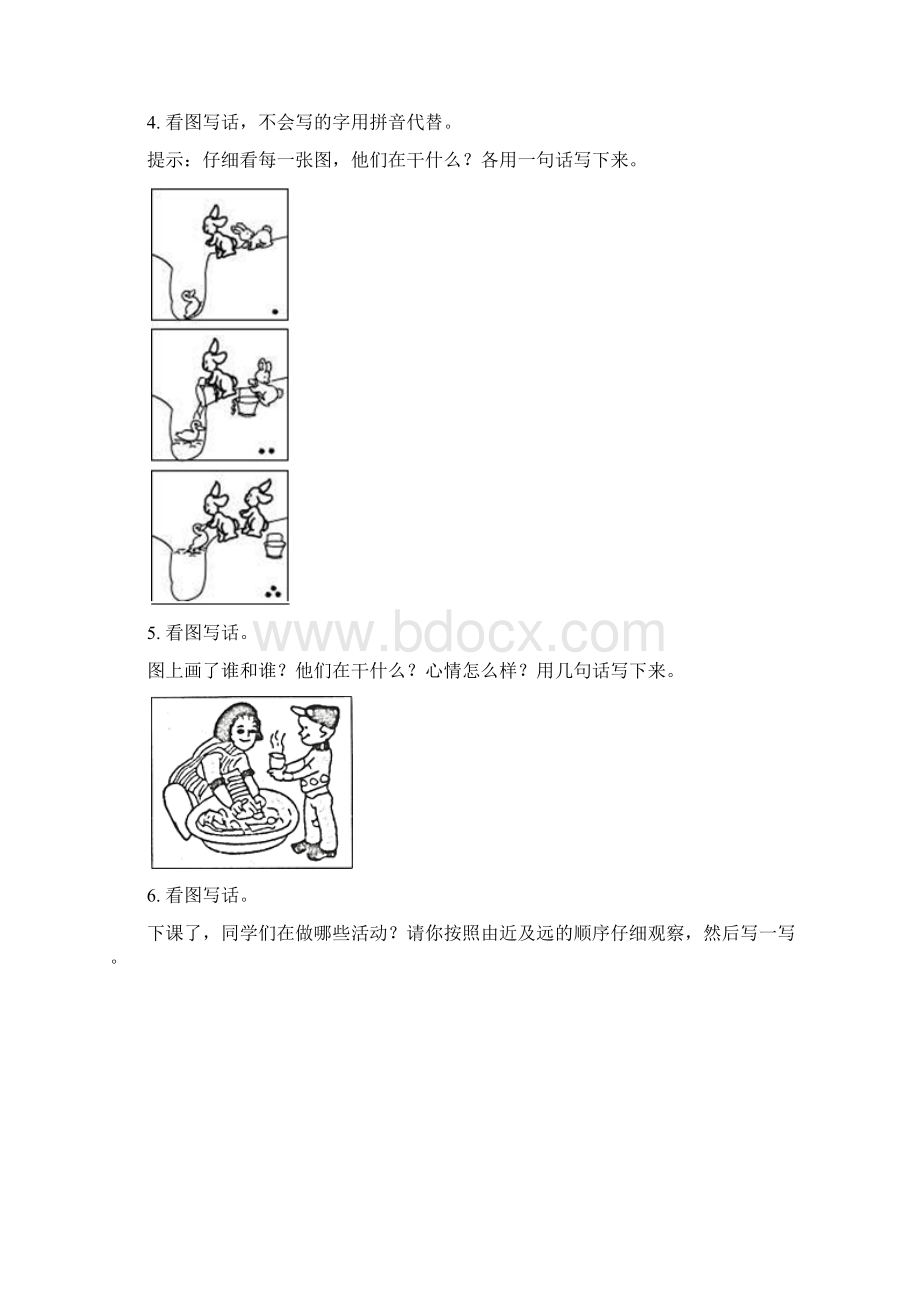 部编版一年级语文上册看图写话专项过关训练.docx_第2页