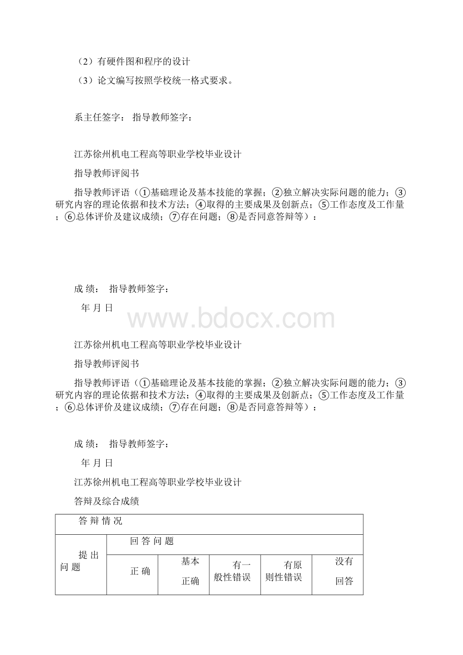 铝合金薄壁异形的设计以与加工毕业设计说明Word格式文档下载.docx_第2页