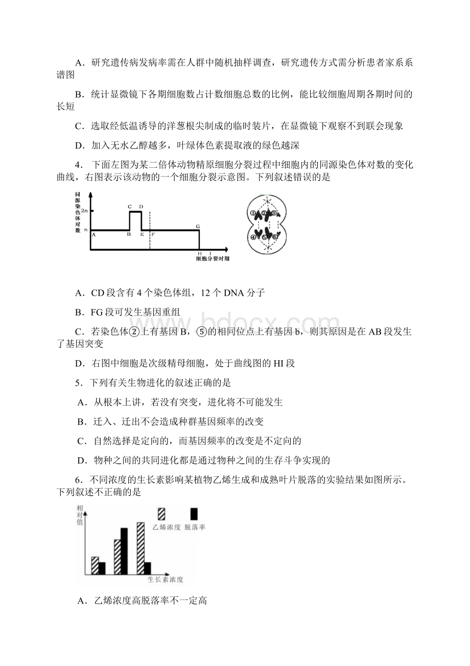 高三理综模拟试题十.docx_第2页