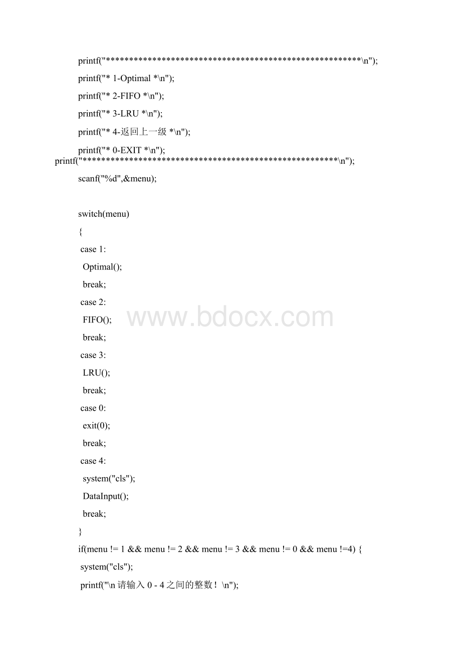 操作系统实验三页面置换算法实验报告.docx_第2页