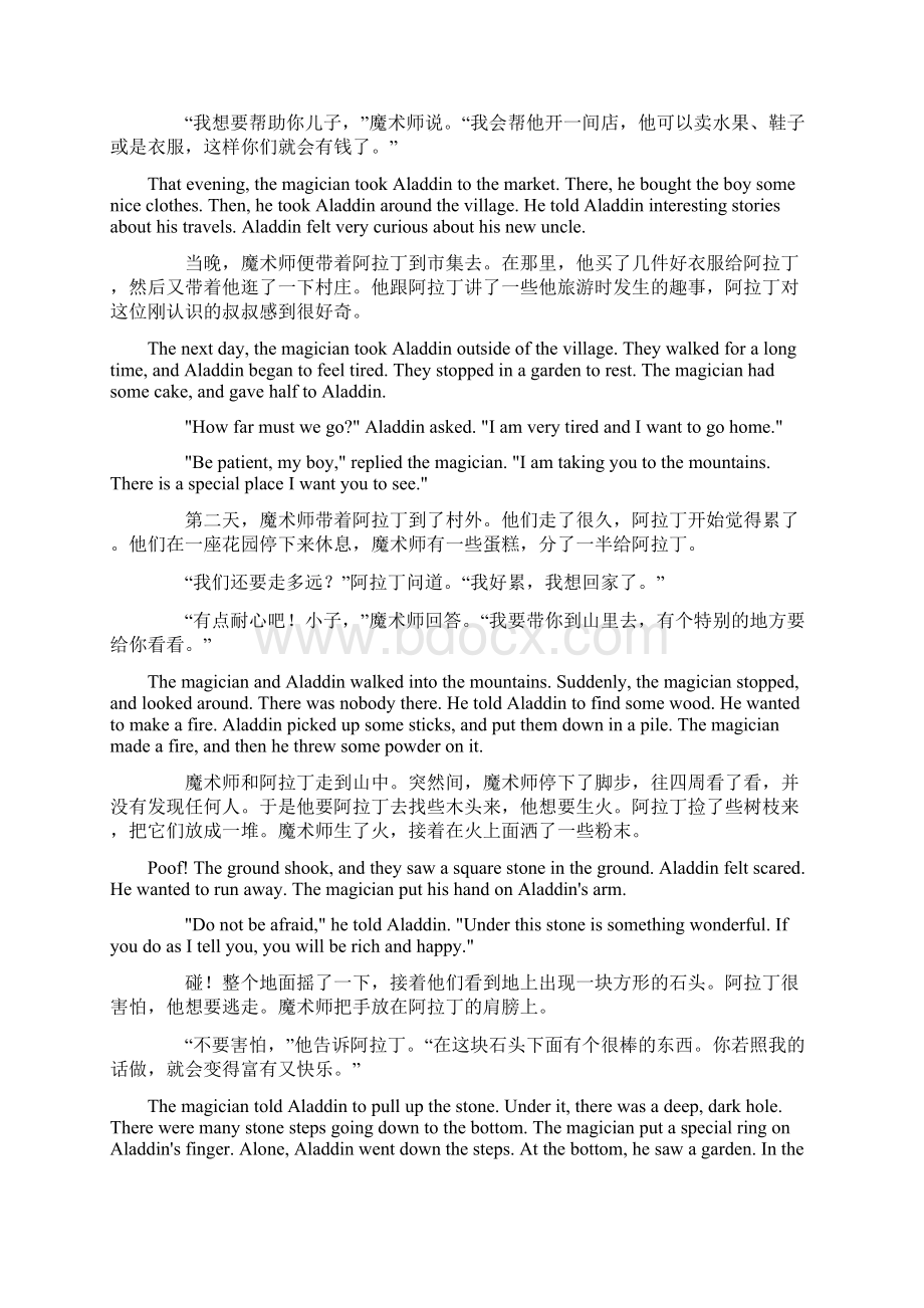 经典英文故事阿拉丁神灯Word下载.docx_第2页