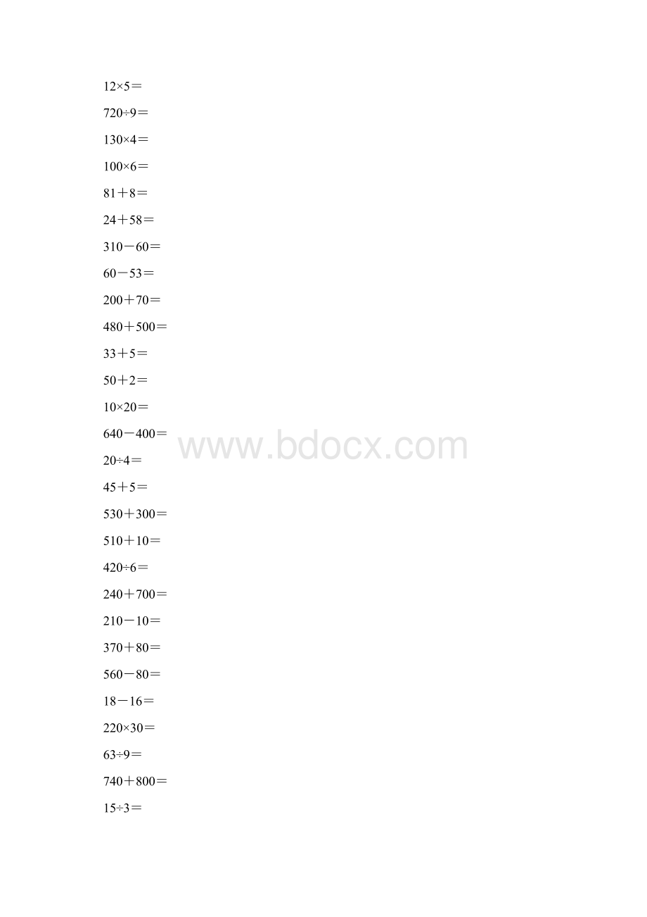 人教版三年级数学下册口算练习题114Word格式文档下载.docx_第3页