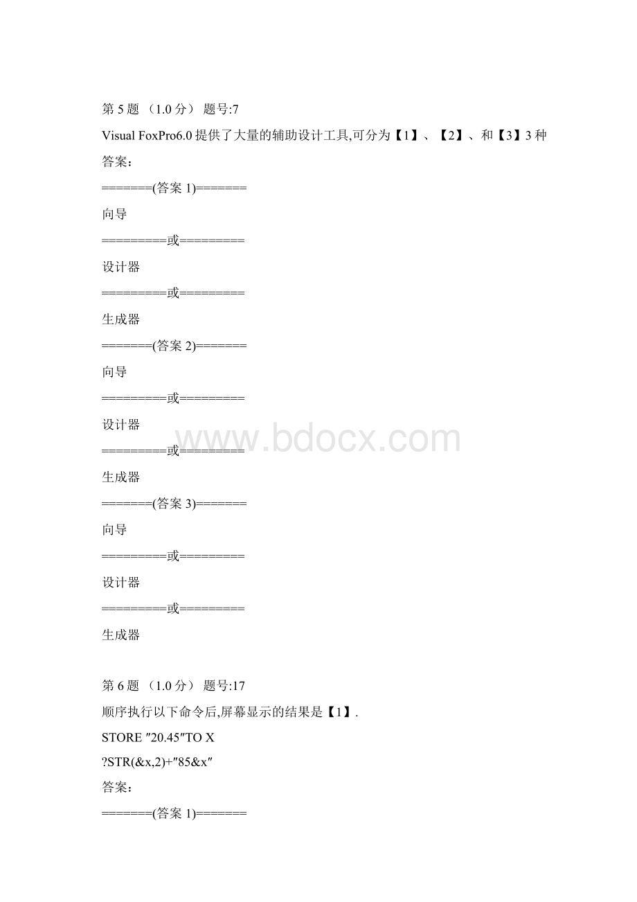 Visual FoxPro 程序设计题库32.docx_第3页