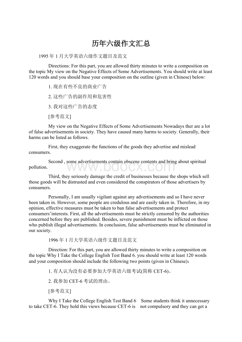 历年六级作文汇总Word文档下载推荐.docx