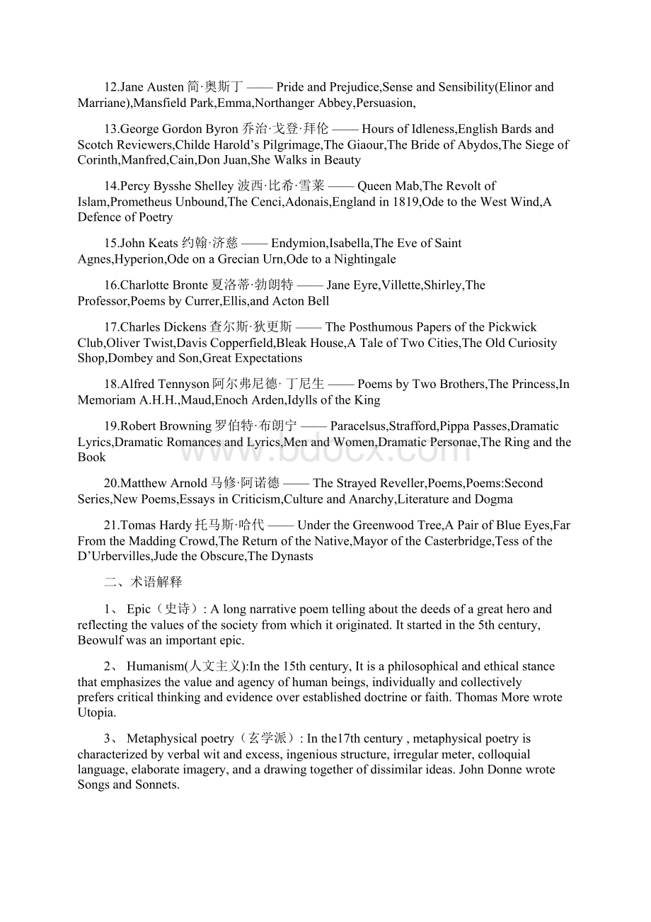 最新英国文学史复习资料大二英语专业必考.docx_第2页