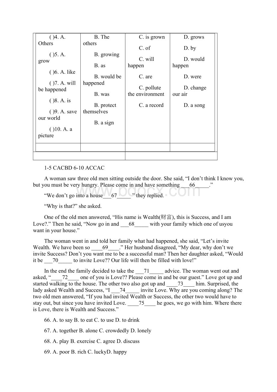 职高英语基础模块下册1012单元短语考试.docx_第3页