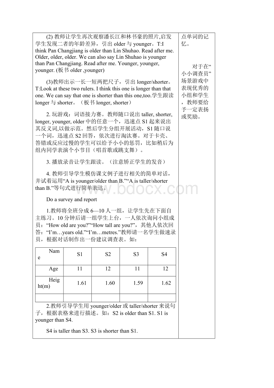 PEP人教版小学英语六年级下册Unit 1 全3优质课教案.docx_第3页