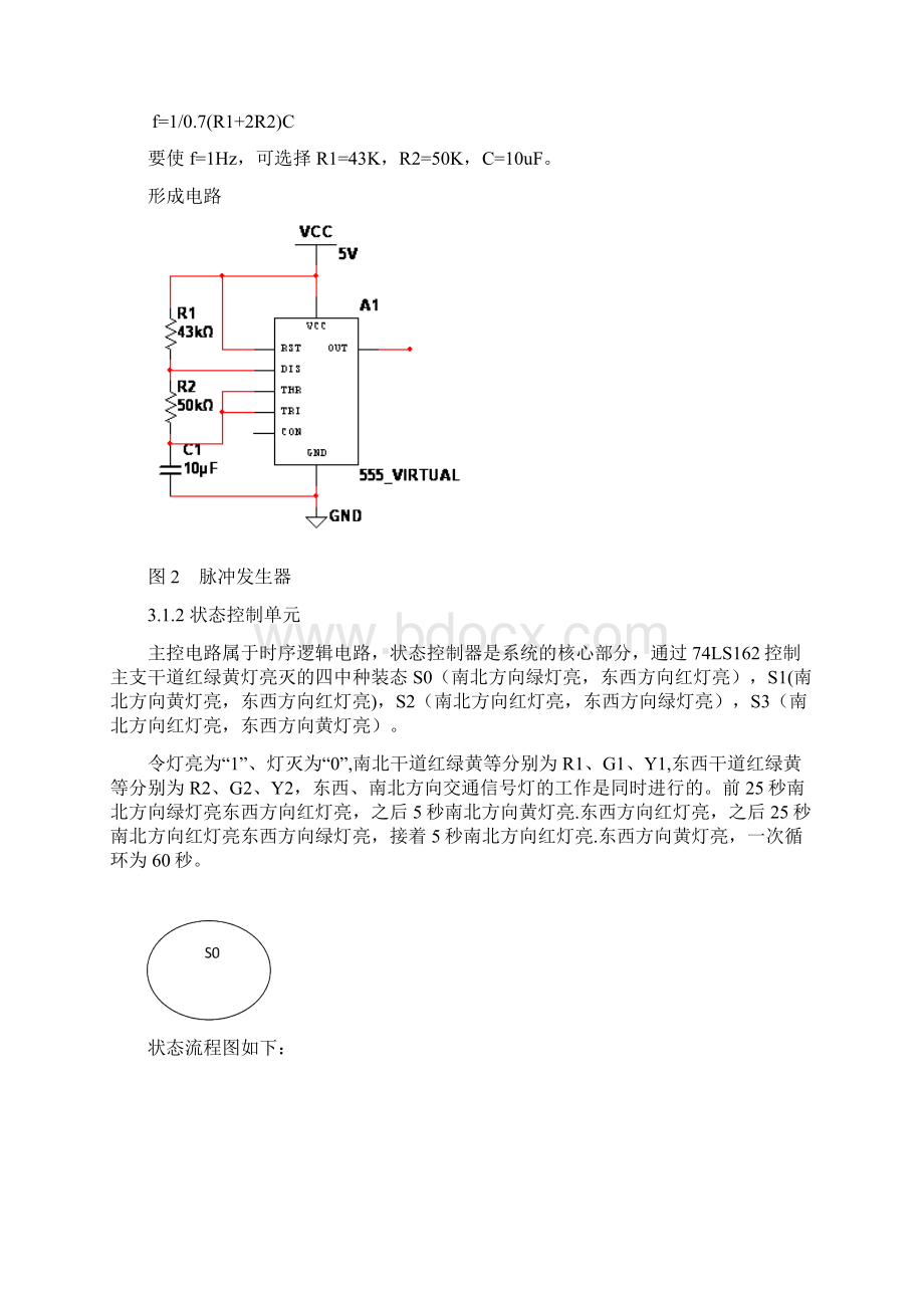 基于Multisim的交通信号灯.docx_第3页