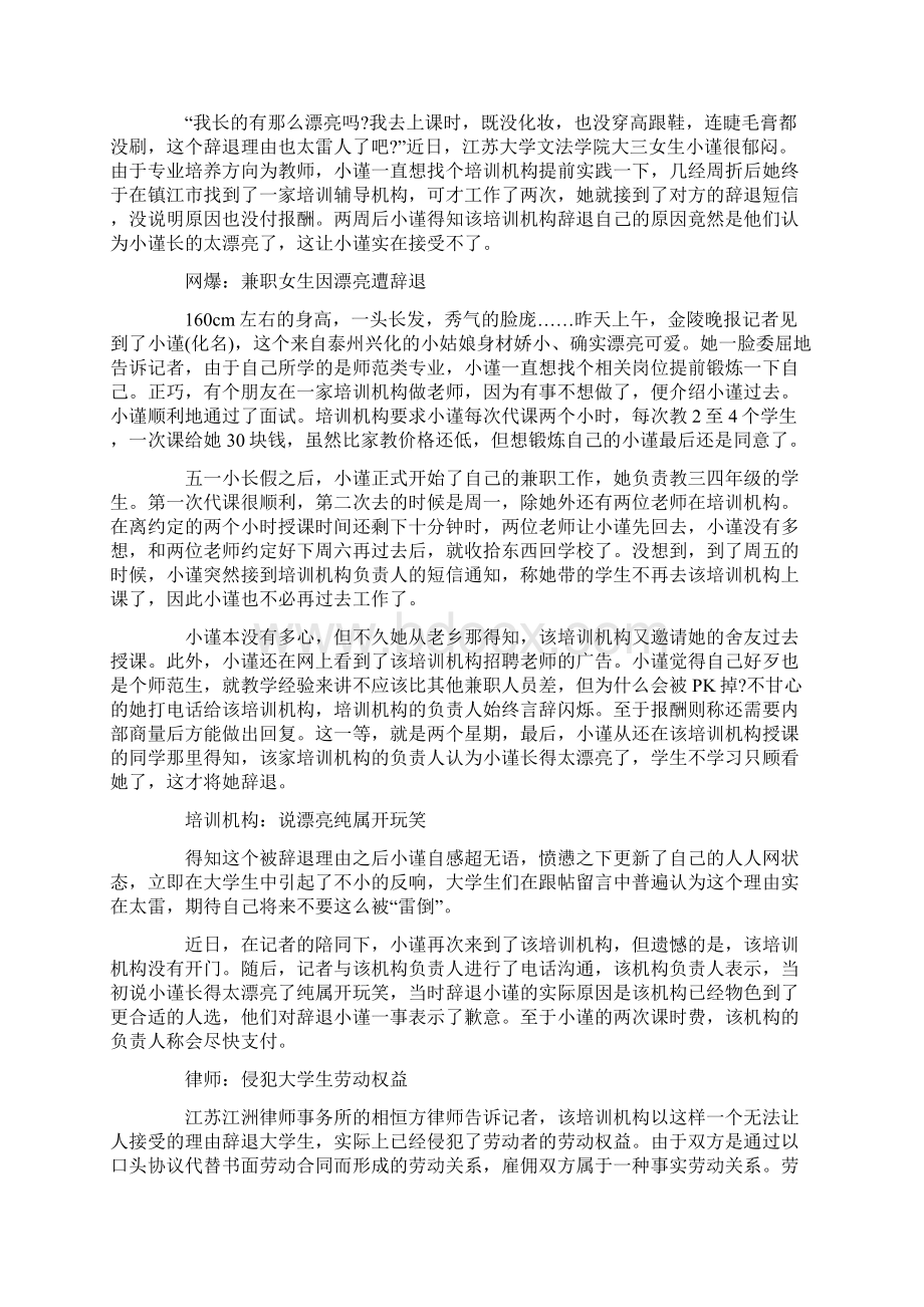 管理的意义是对结果负责.docx_第2页