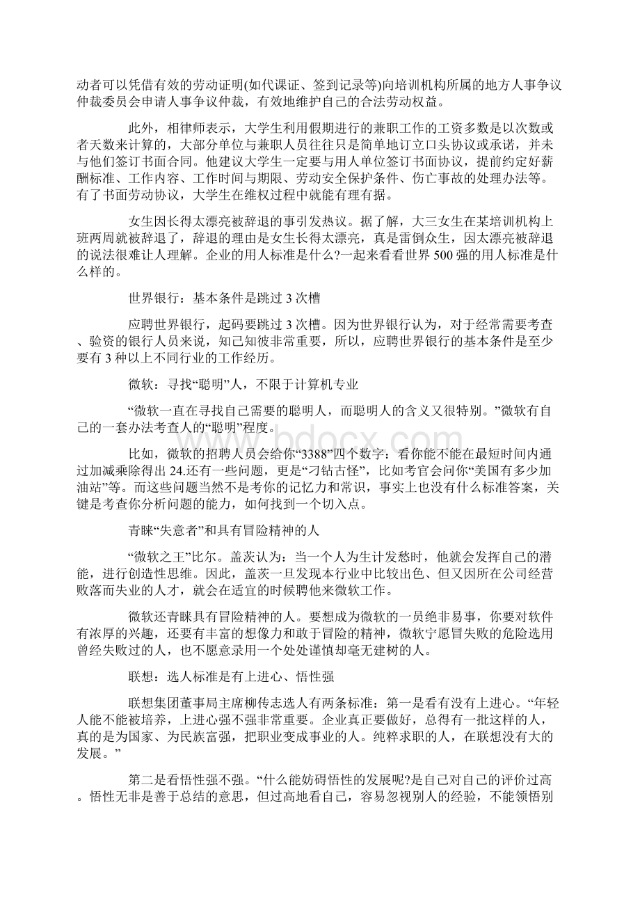 管理的意义是对结果负责.docx_第3页