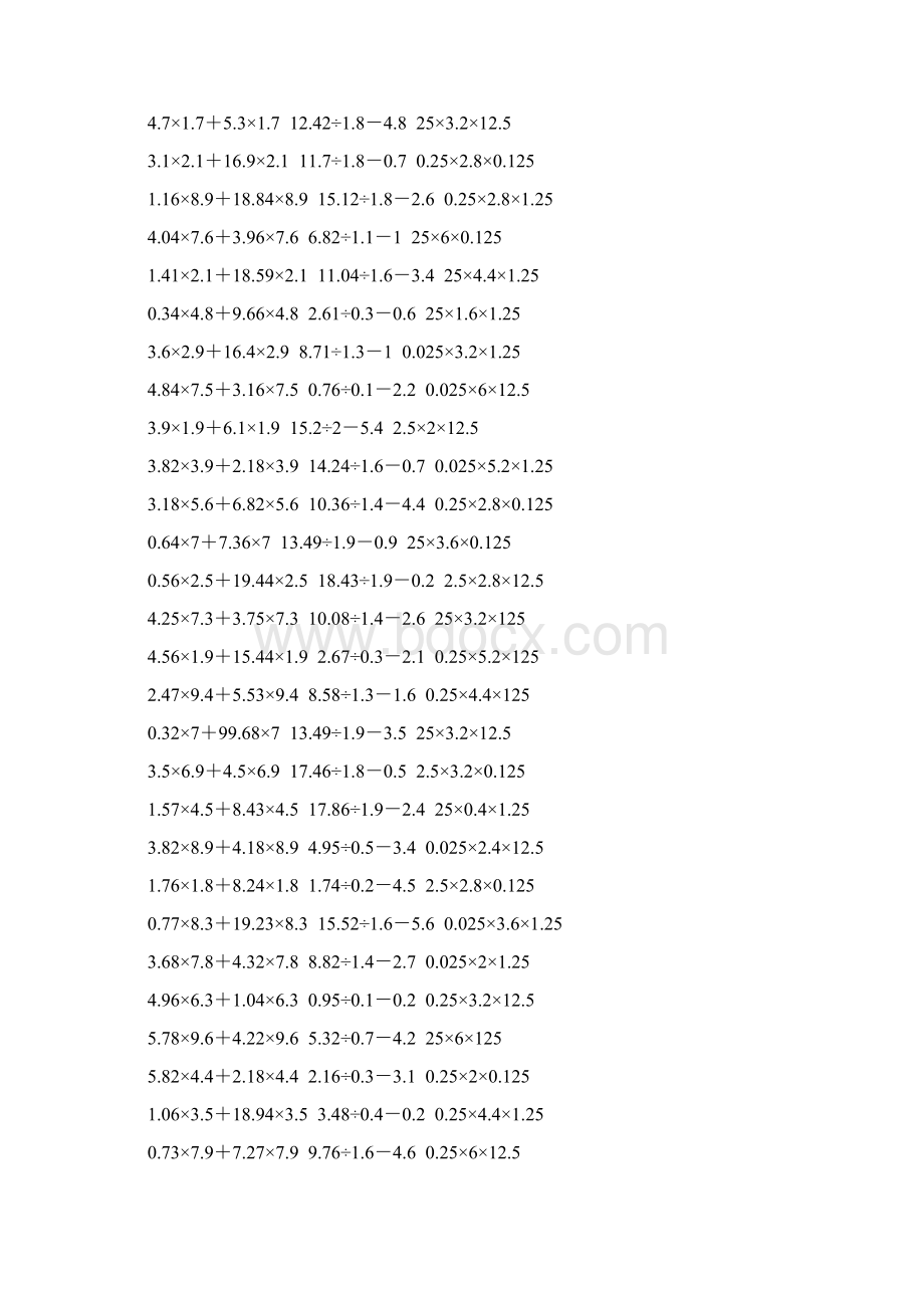 五年级数学上册脱式计算大全 13.docx_第2页