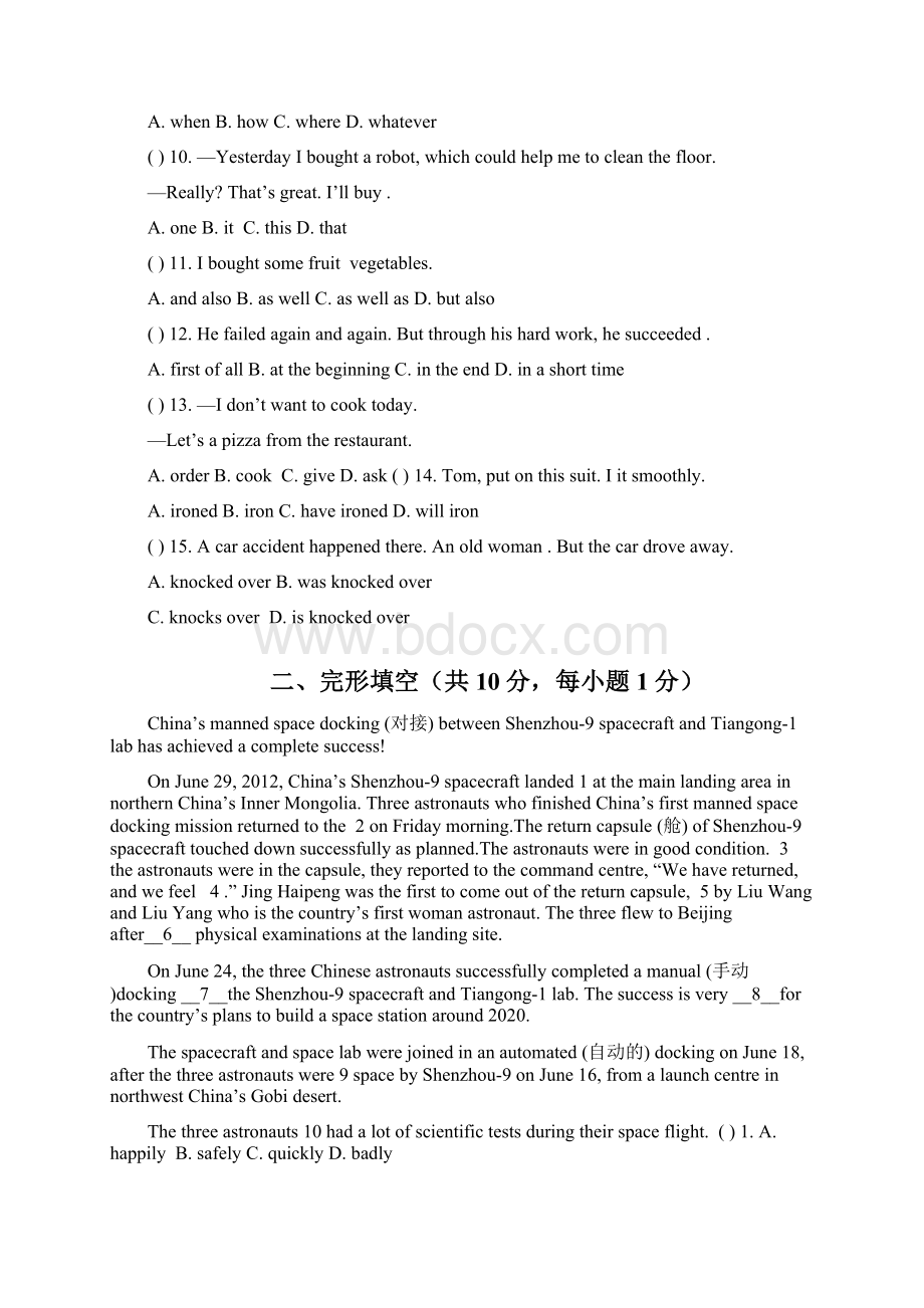 译林版英语九年级下册期末测试题及答案一.docx_第2页