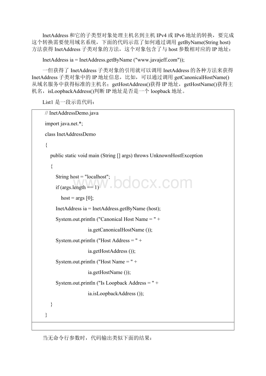 Java网络编程基础Word文档下载推荐.docx_第2页