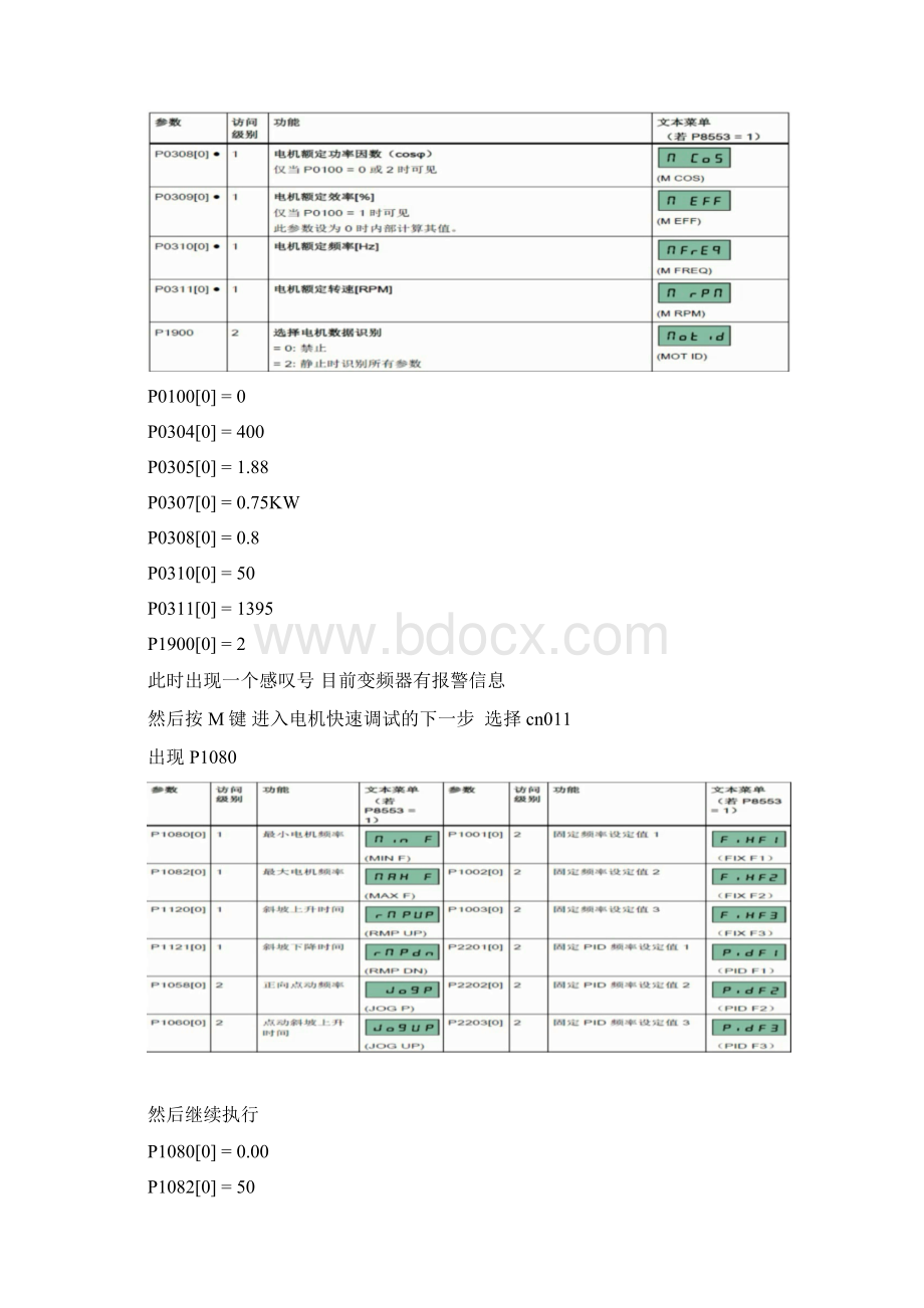 s7200与v20变频器modbus通信详细教程.docx_第2页