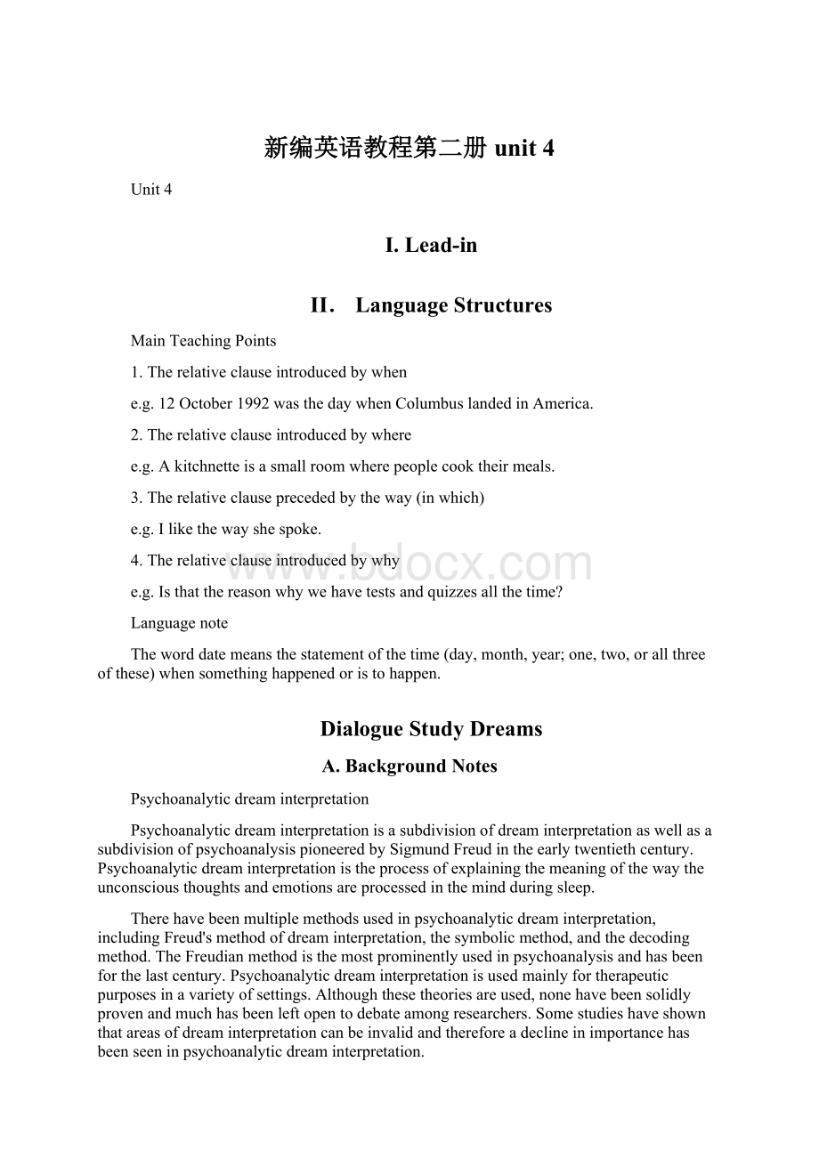 新编英语教程第二册unit 4.docx