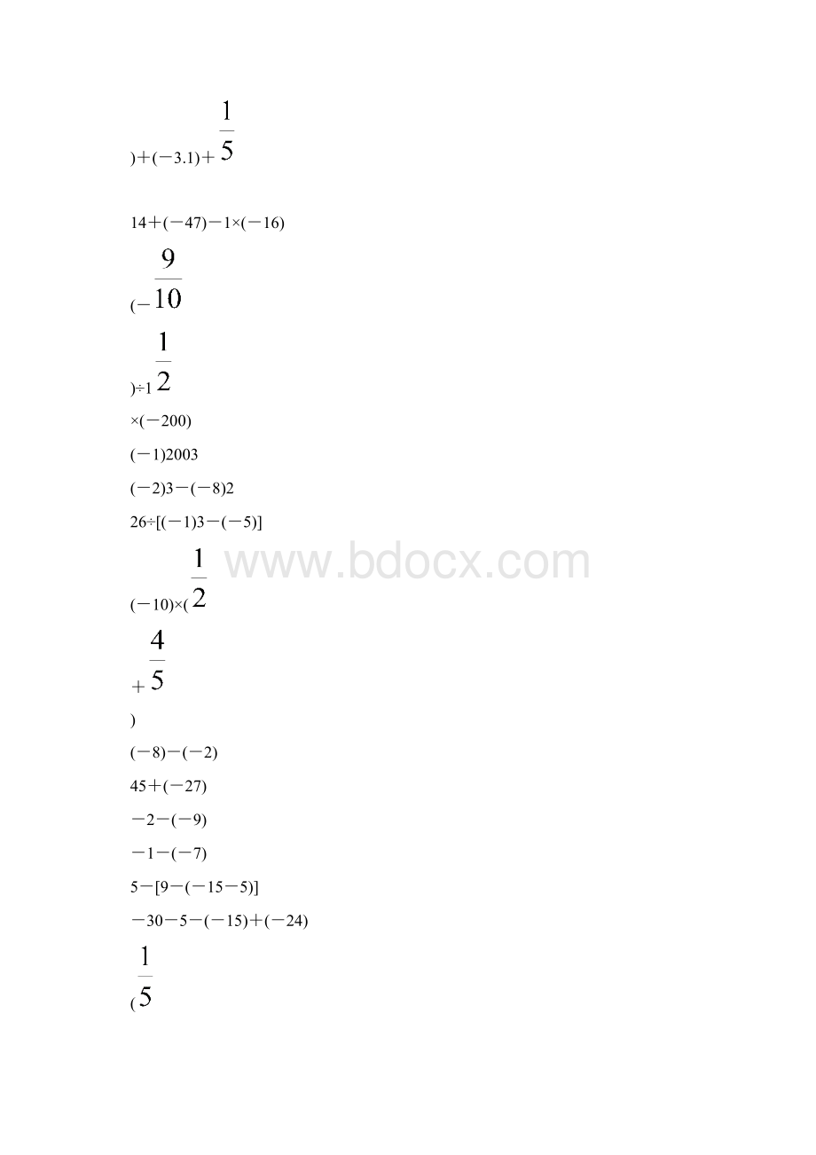 初一上册计算题 54.docx_第3页