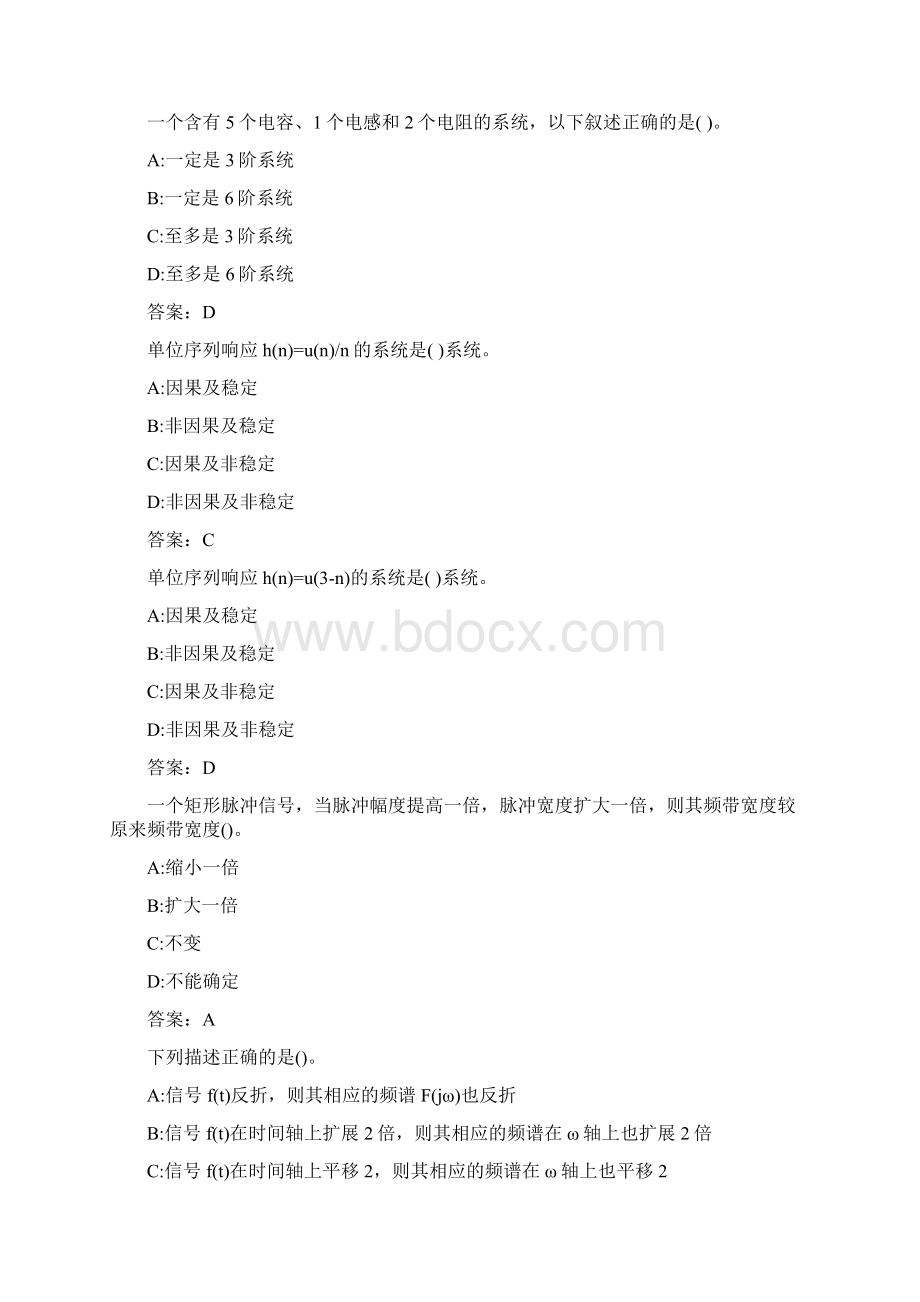 福师《信号与系统》在线作业二000902D4CD9DWord格式文档下载.docx_第3页