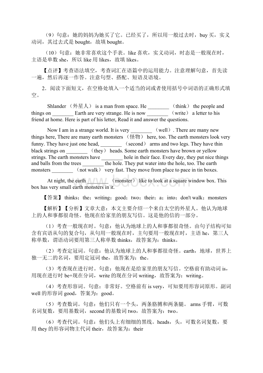 最新英语七年级语法填空100及答案经典Word格式文档下载.docx_第2页