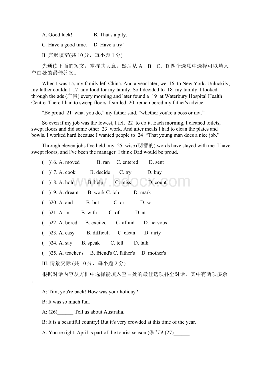 八年级英语下册 Module 2 Experiences.docx_第3页