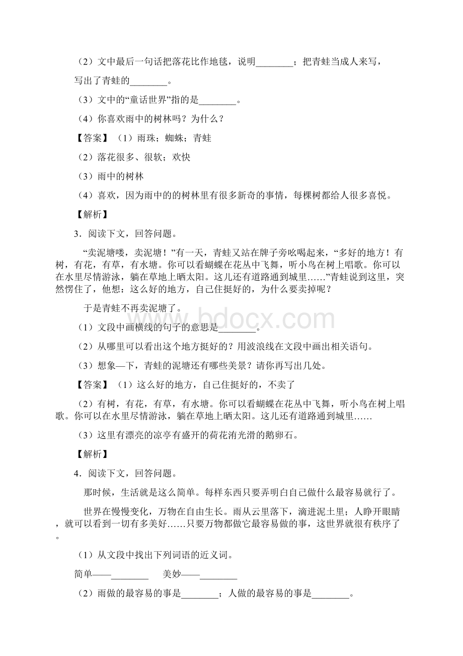 二年级阅读理解练习题 1.docx_第2页