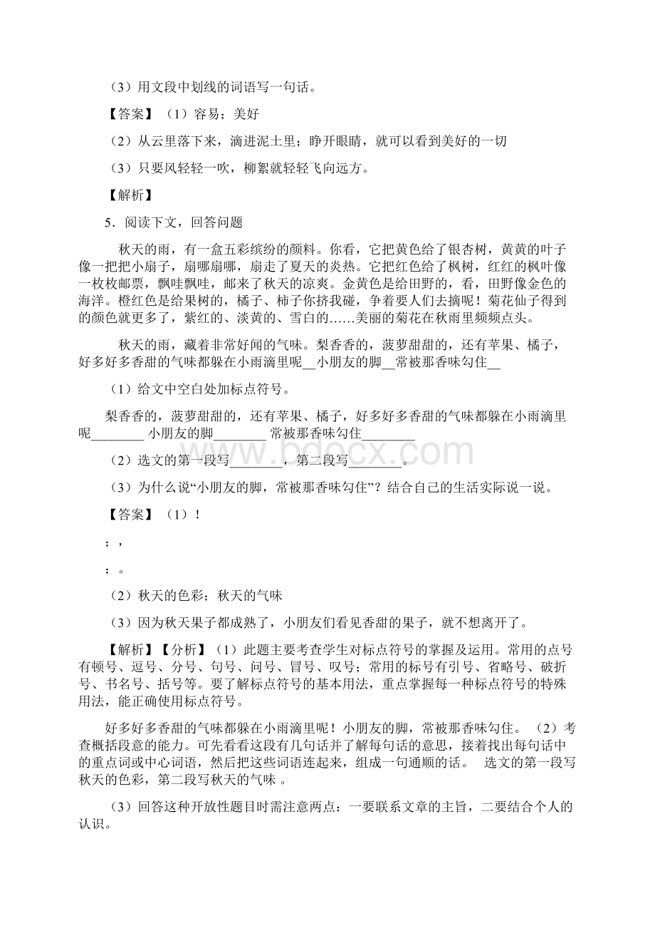 二年级阅读理解练习题 1.docx_第3页