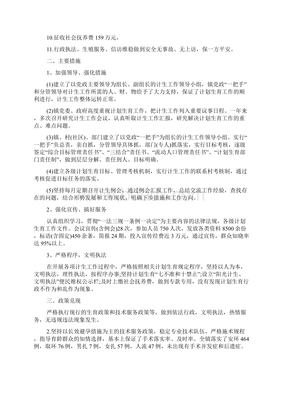 镇移风易俗工作总结Word文件下载.docx_第3页