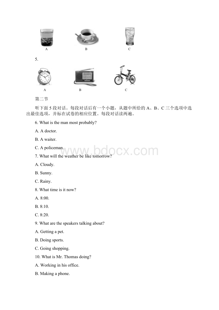 精品解析四川省乐山市中考英语试题原卷版.docx_第2页