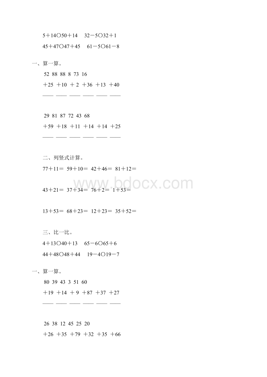 一年级数学下册100以内的进位加法综合练习题101.docx_第3页