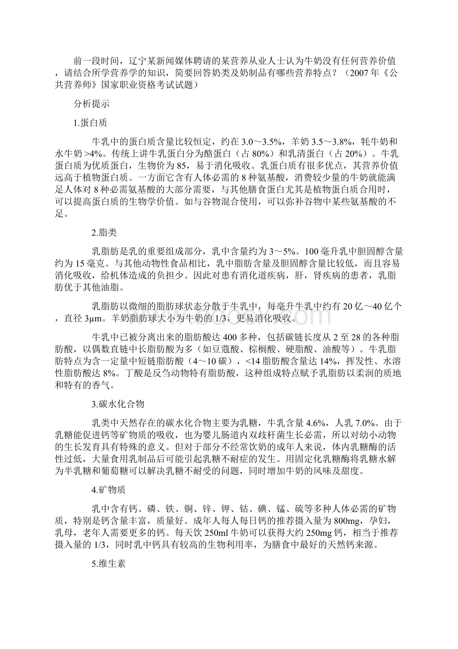 修改课外辅导资源包资料Word格式.docx_第3页