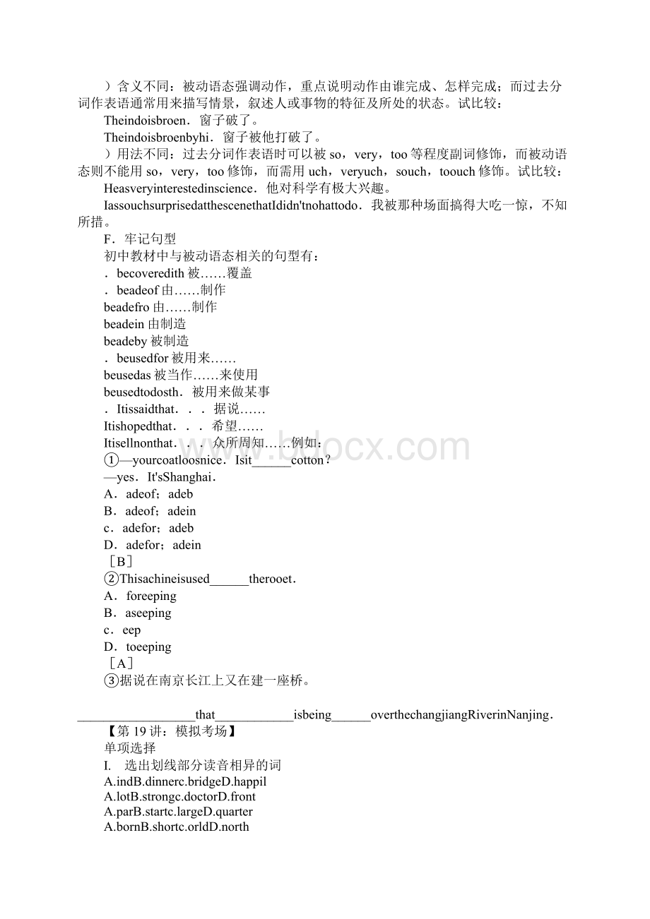 初中英语新课标版中考总复习冲刺材料6DOC范文整理.docx_第3页