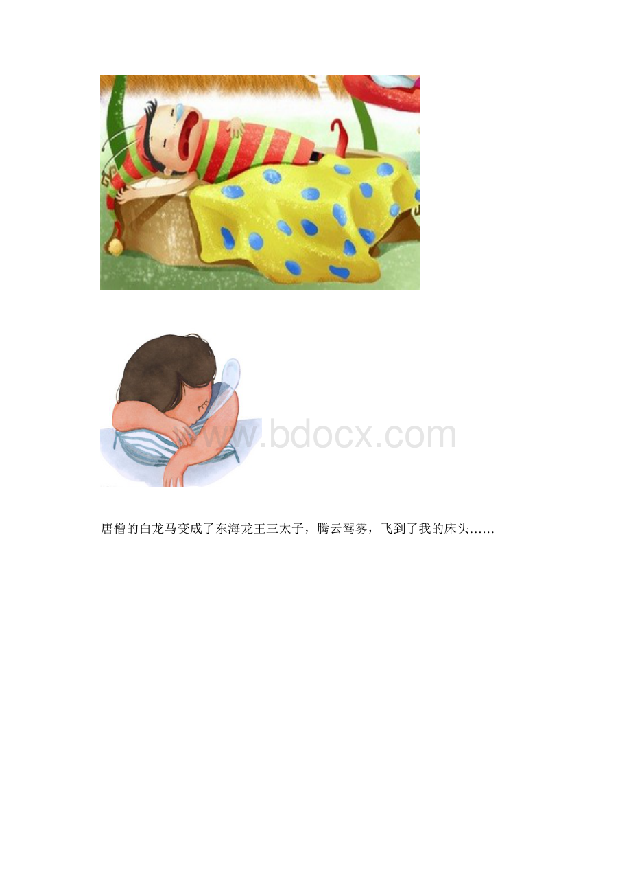 幼儿自编故事海底大冒险.docx_第2页